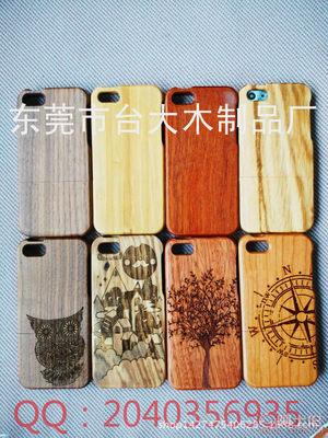 【台大木制品加工厂苹果iphone55S5C实木制手机外壳手机壳手机套欢迎厂家订制】东莞市大岭山台大木制品加工厂 - 产品库