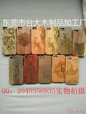 【台大木制品加工厂苹果iphone55S5C实木制手机外壳手机壳手机套欢迎厂家订制】东莞市大岭山台大木制品加工厂 - 产品库