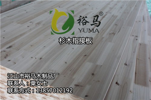 杉木指接板 裕马木制品厂质量放心 杉木指接板厂